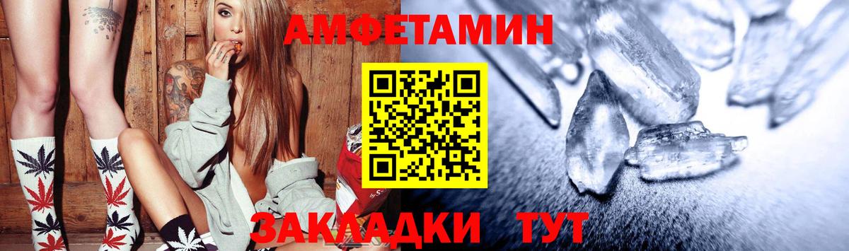 АМФЕТАМИН VHQ Гусиноозёрск