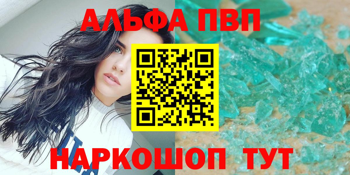 Гусиноозёрск  Alpha-PVP  Вход с VPN  A-PVP Соль  А ПВП СК 