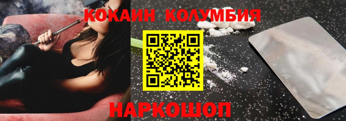 что такое наркотик  Cocaine 98%  Гусиноозёрск  Вход с VPN  КОКАИН Колумбийский  COCAIN 
