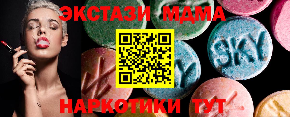 Экстази 280мг  Вход с VPN  Гусиноозёрск 