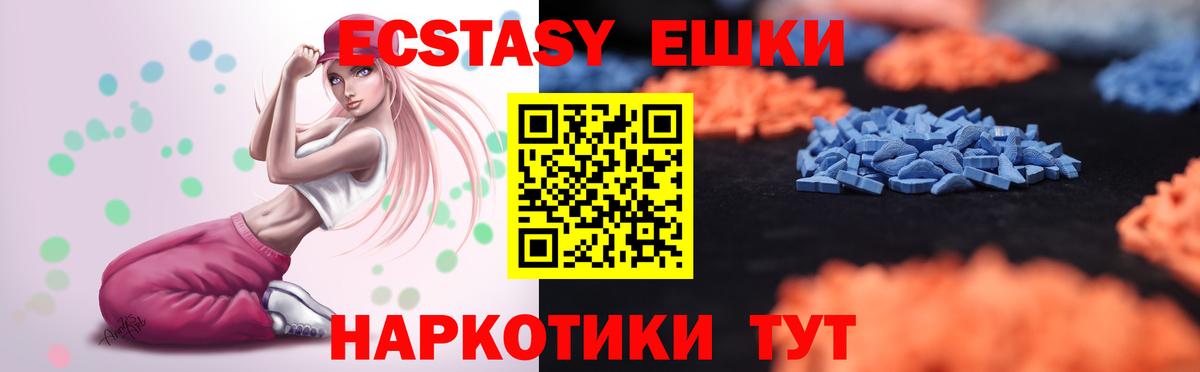 Экстази VHQ Гусиноозёрск