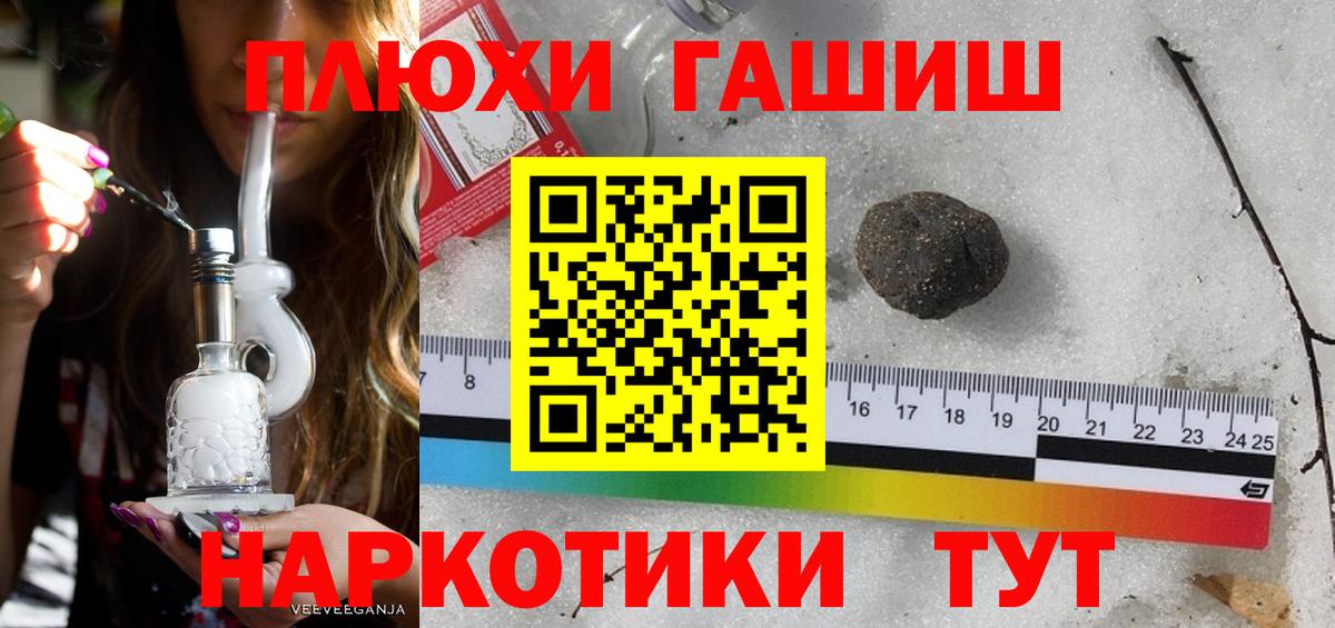 ГАШИШ Изолятор  ГАШИШ  ГАШ Ice-O-Lator  Гусиноозёрск  Вход с VPN 