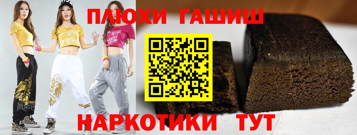 Гашиш гашик Гусиноозёрск