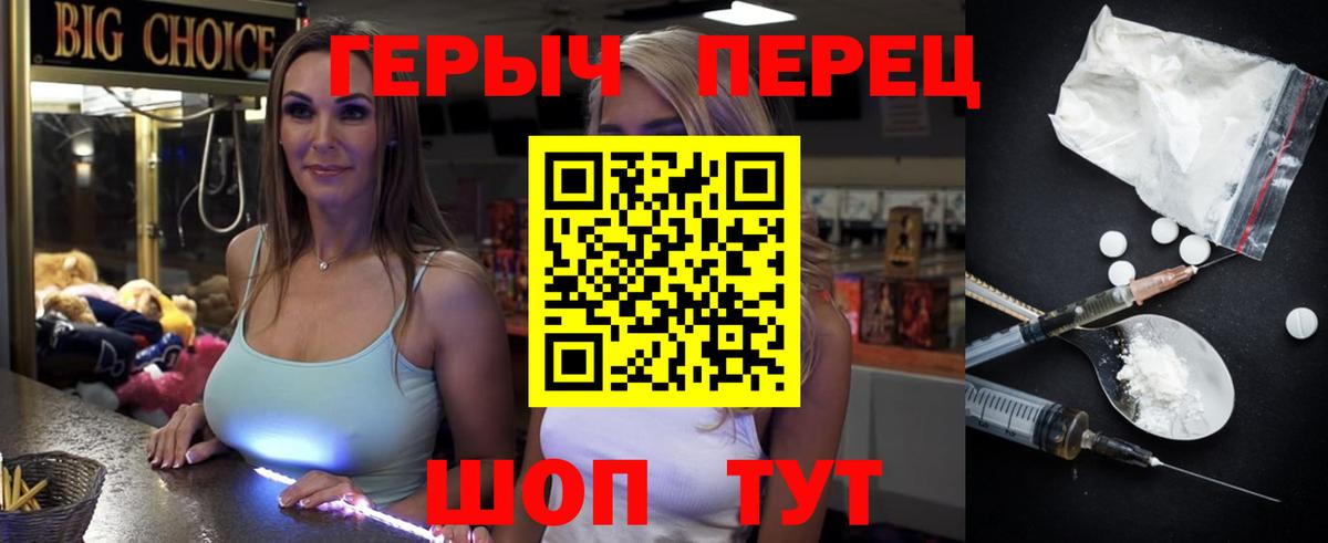 Гусиноозёрск  Героин белый  Вход с VPN 