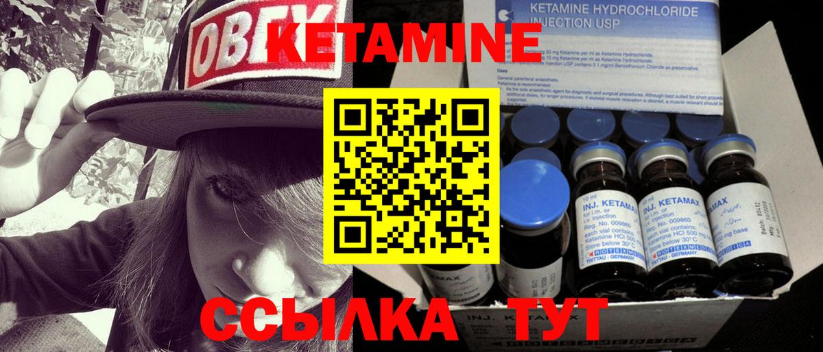Кетамин ketamine  КЕТАМИН ketamine  Вход с VPN  Гусиноозёрск 