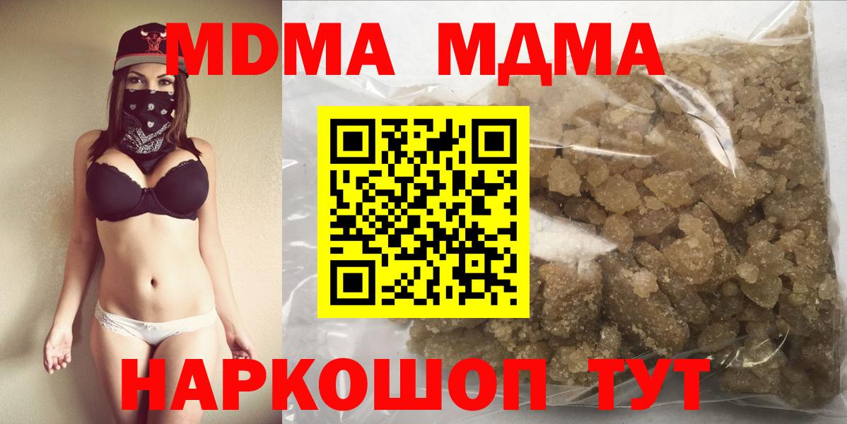 MDMA crystal Гусиноозёрск
