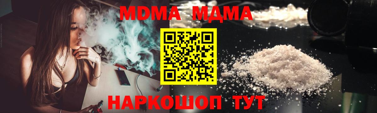 Гусиноозёрск  MDMA VHQ  Вход с VPN 