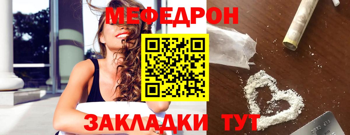 наркотики  Меф  Гусиноозёрск  Вход с VPN  МЯУ-МЯУ кристаллы  МЯУ-МЯУ VHQ 