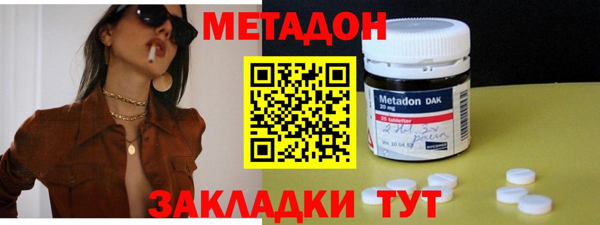Гусиноозёрск  гидра ссылки  Вход с VPN  МЕТАДОН VHQ 