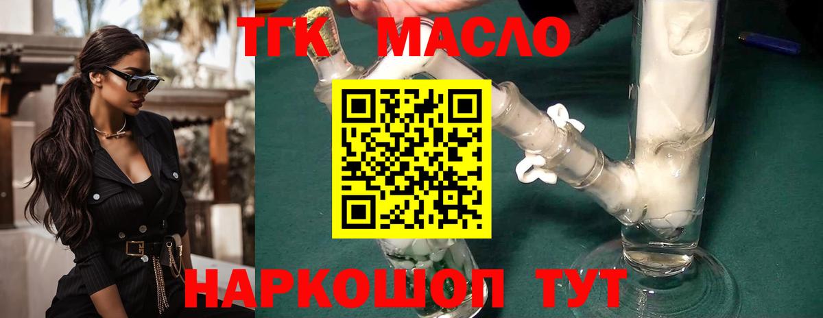Дистиллят ТГК вейп с тгк  ТГК Wax  Вход с VPN  Гусиноозёрск 