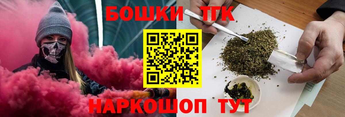 Гусиноозёрск  Шишки марихуана SATIVA & INDICA  Вход с VPN  Бошки марихуана THC 21% 